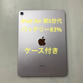 iPad Air 10.9インチ 2022 (第5世代) 新品 57,800円 中古 | ネット最