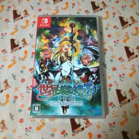 世界樹の迷宮 1・2・3 HDリマスター 【switch】