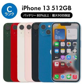 iPhone 13 512GB SIMフリー 中古 スマホ スマートフォン Cランク 本体 即日発送