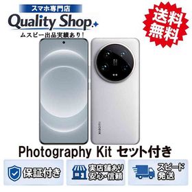 Xiaomi 14 Ultra 訳あり・ジャンク 94,829円 | ネット最安値の価格比較