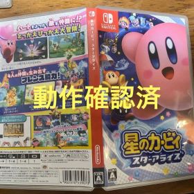 星のカービィ スターアライズ