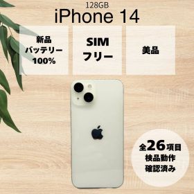 【BT100%】iPhone 14 128GB スターライト DOCOMO SIMロック解除済 #193