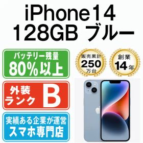 【中古】 iPhone14 128GB ブルー SIMフリー 本体 スマホ アイフォン アップル apple 【送料無料】 ip14mtm2254