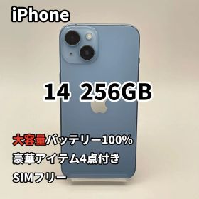 iPhone 14 256GB 大容量バッテリー新品100% SIMフリー 青