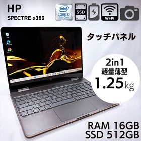 ヒューレットパッカード(hp)の★美品★ HP SPECTRE X360 i7 16GB SSD512 _916(ノートPC)