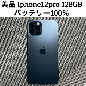 美品 Iphone12pro 128gb simフリー 新品バッテリー100％