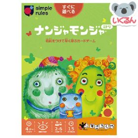 【クーポン配布中！3/4 17:00〜3/11 08:59】ゲーム カードゲーム ナンジャモンジャ・ミドリ すごろくや