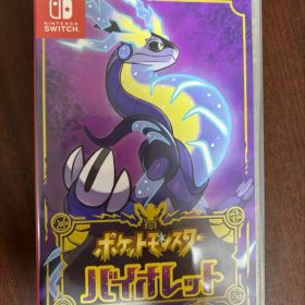 ポケットモンスター バイオレット