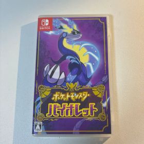ポケットモンスター バイオレット