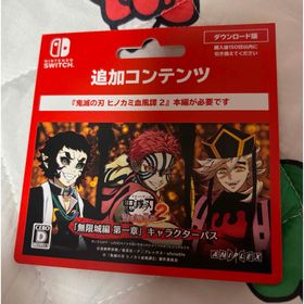 鬼滅の刃 ヒノカミ血風譚 2 追加コンテンツ ダウンロード版(家庭用ゲームソフト)