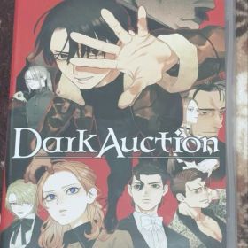 ダークオークション