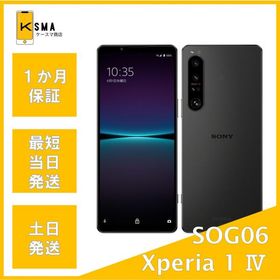 Xperia 1 IV SOG06 ブラック SIMフリー Cランク