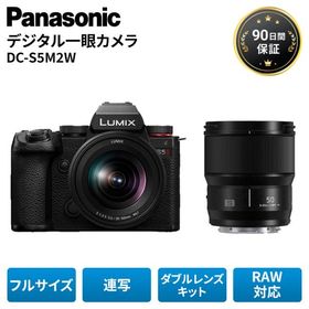 パナソニック デジタルカメラ LUMIX フルサイズ一眼カメラ ダブルレンズキット Panasonic S5II DC-S5M2W 新品同様 整備品 美品 Aランク