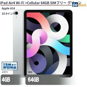 中古タブレットApple iPad Air4 Wi-Fi +Cellular 64GB SIMフリー グリーン MYH12J/A 【中古】 Apple iPad Air4 Wi-Fi +Cellular 64GB 中古タブレットApple A14 iPadOS