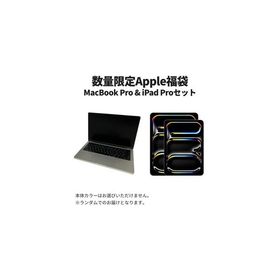 ふるさと納税 【数量限定福袋】Apple MacBook Pro 2025 M5 14インチ 24GB 1TB &amp; iPad Pro 13インチ 256GB Wi-Fiモデル 2025年発売 第8世代 .. 東京都墨田区