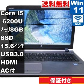 HP ProBook 450 G3【SSD搭載】 Core i5 6200U 【Windows11 Home】MS 365 Office Web／Wi-Fi／USB3.0／HDMI／長期保証 [94363]