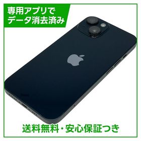 【バッテリー80%】iPhone 14 256GB ミッドナイト SIMフリー ソフトバンク版