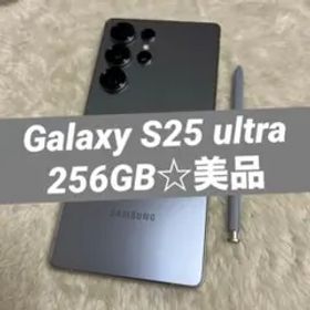 Galaxy S25 ultra 256GB シルバーブルー 美品 a02