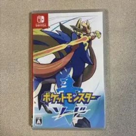 ポケットモンスター ソード