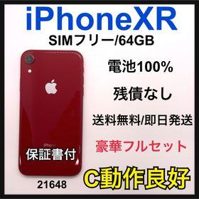 アップル(Apple)のC iPhone XR 64 GB SIMフリー レッド 本体(スマートフォン本体)