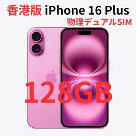 iPhone 16 128GB ピンク 新品 112,980円 | ネット最安値の価格比較
