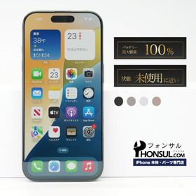 iPhone 16 Pro Max 256GB SIMフリー SAランク 中古 本体 スマホ ブラックチタニウム ホワイトチタニウム ナチュラルチタニウム デザートチタニウム