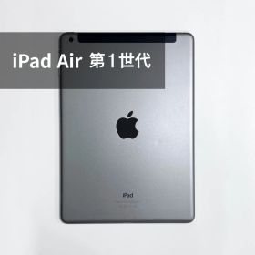 【中古】iPad Air (第1世代) 16GB バッテリー97％ スペースグレイ 9.7インチ Softbank 本体 iPadAir1 air1世代 [9576]