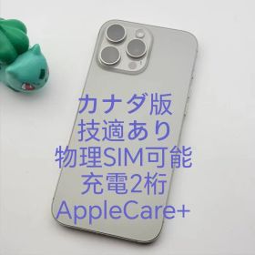 Apple iPhone 16 Pro Max Natural 512GB CA