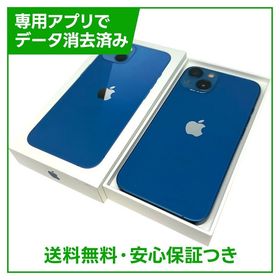 iPhone 13 128GB ブルー SIMフリー 楽天モバイル版