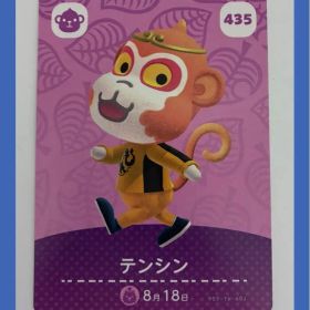 テンシン どうぶつの森 amiiboカード