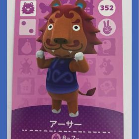 アーサー どうぶつの森 amiiboカード
