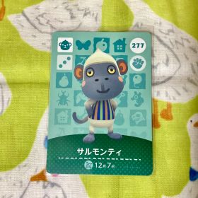 どうぶつの森アミーボカード サルモンティ