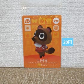 どうぶつの森 amiiboカード 306つぶきち