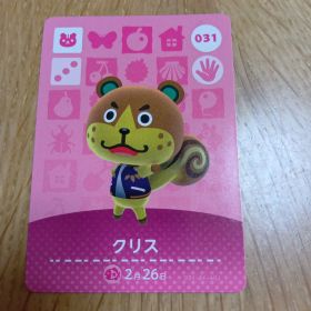 amiiboカード クリス 031
