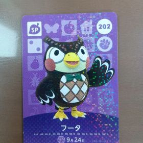 フータ amiiboカード 202 どうぶつの森