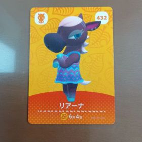 リアーナ amiiboカード 432 どうぶつの森