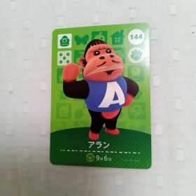 おまとめ割有 amiiboカード どうぶつの森 アラン 144 任天堂 匿名発送