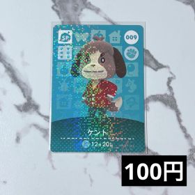 ★《100円》新品amiiboカード 第1弾 009 ケント（SP）