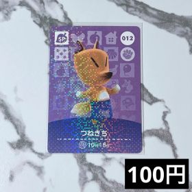 ★《100円》新品amiiboカード 第1弾 012 つねきち（SP）