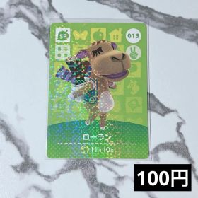 ★《100円》新品amiiboカード 第1弾 013 ローラン（SP）