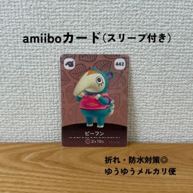 【匿名配送】【おまとめ割◎】 ビーフン amiibo カード アミーボ 442