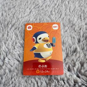 あつ森 amiibo カード 441 のぶお 未使用品