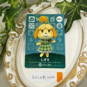 新品 しずえ どうぶつの森 amiiboカード 301 switch 残2