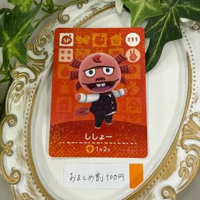新品 ししょー どうぶつの森 amiiboカード 111 switch