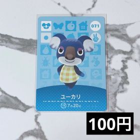 ★《100円》新品amiiboカード 第1弾 071 ユーカリ