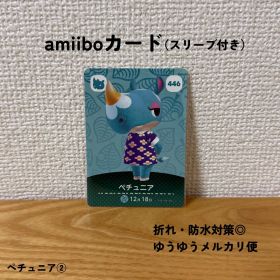 【匿名配送】【おまとめ割◎】 ペチュニア ② amiibo アミーボ 446