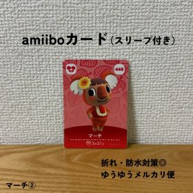 【匿名配送】【おまとめ割◎】 マーチ ② amiibo カード アミーボ 448