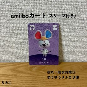 【匿名配送】【おまとめ割◎】 リカ ① amiibo カード アミーボ 438