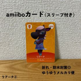 【匿名配送】【おまとめ割】 リアーナ ② amiibo カード アミーボ 432