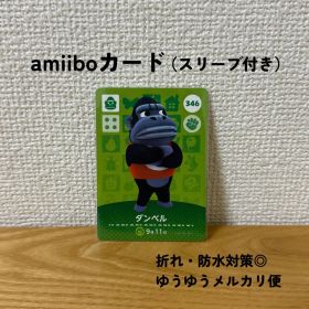 【匿名配送】【おまとめ◎】 ダンベル amiibo カード アミーボ 346
